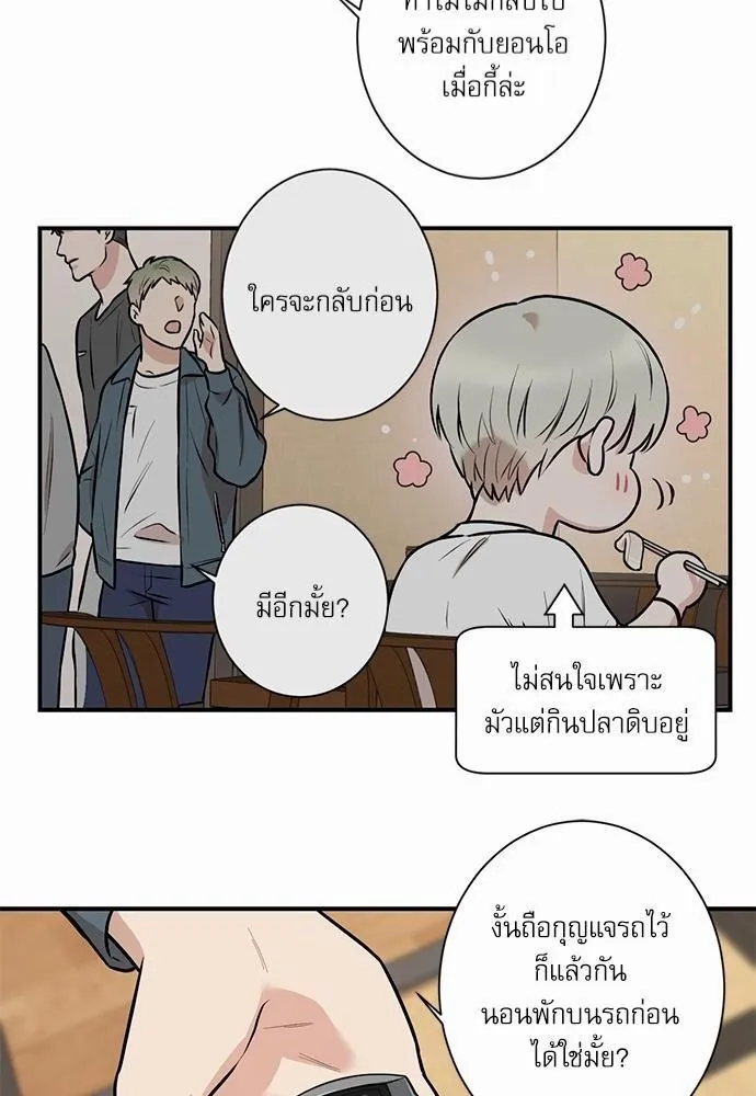 INSECRET - หน้า 43