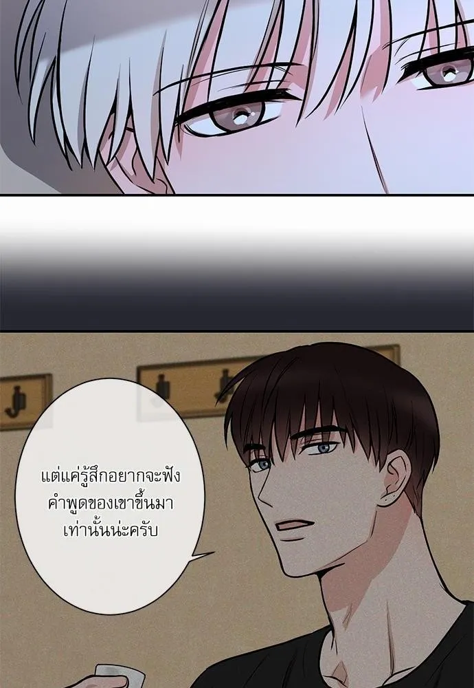 INSECRET - หน้า 47