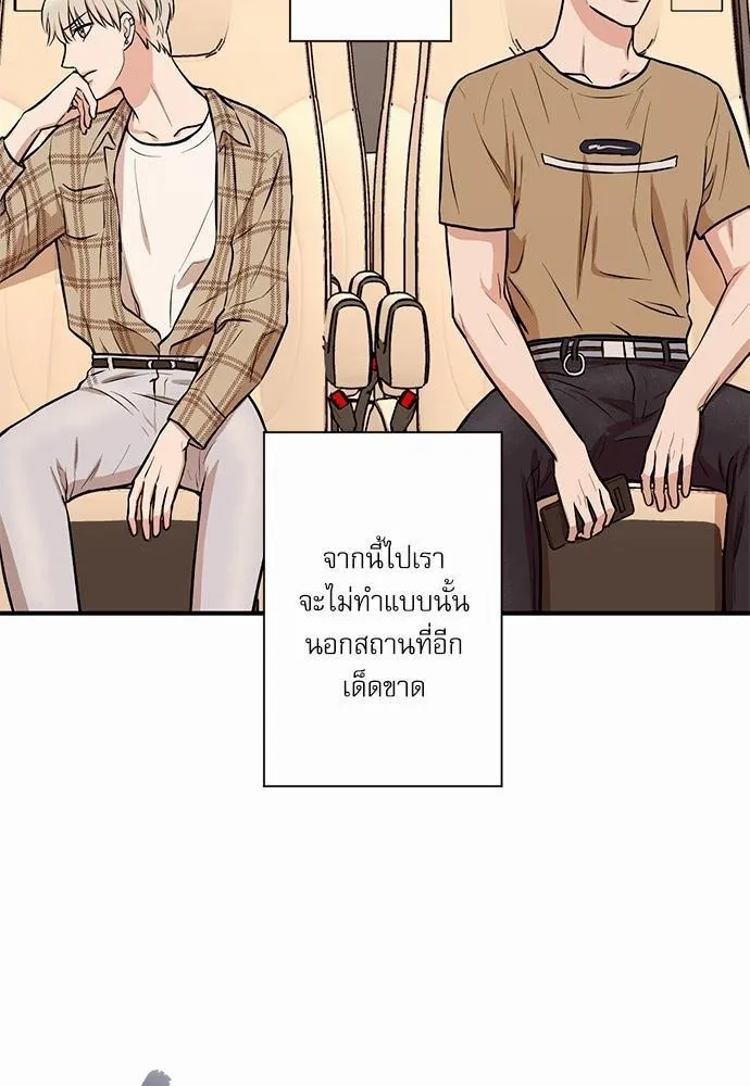 INSECRET - หน้า 6