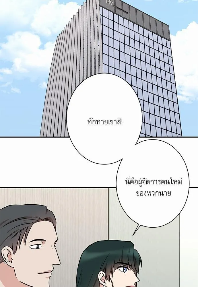 INSECRET - หน้า 8