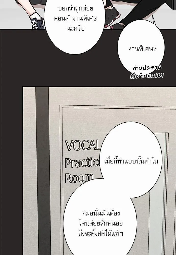 INSECRET - หน้า 2