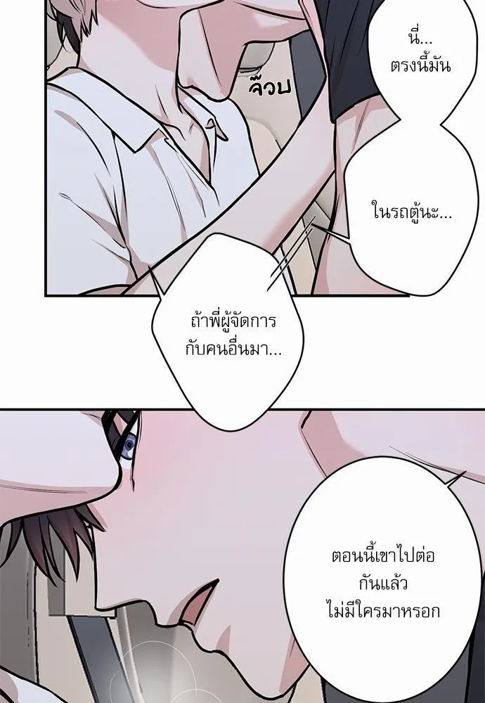 INSECRET - หน้า 21