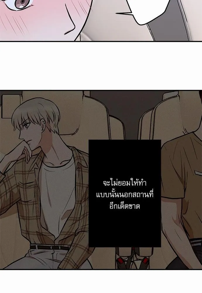 INSECRET - หน้า 23