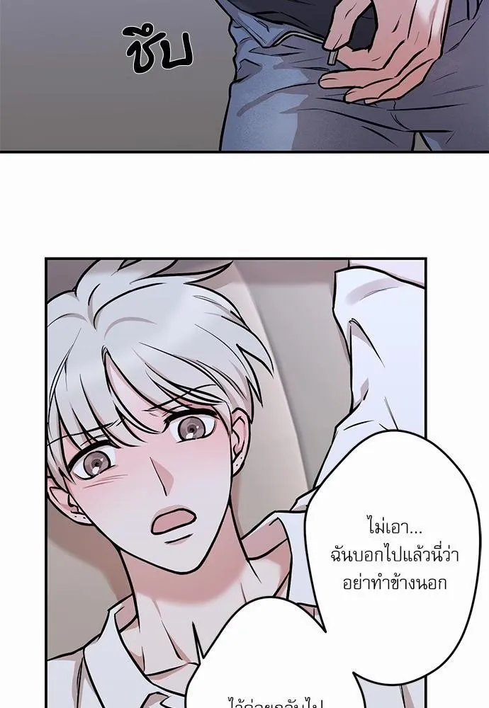 INSECRET - หน้า 29