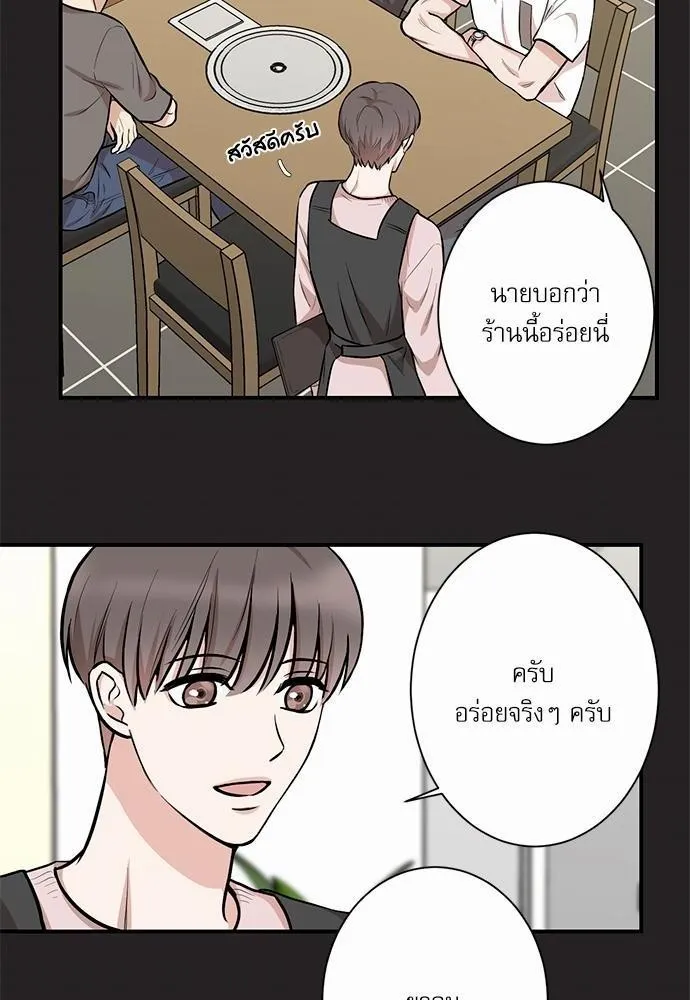 INSECRET - หน้า 39