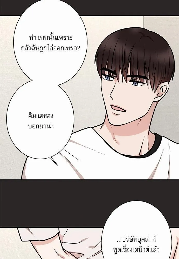 INSECRET - หน้า 4