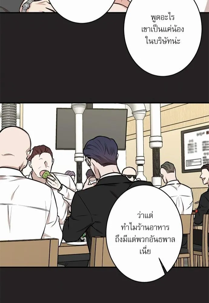 INSECRET - หน้า 41