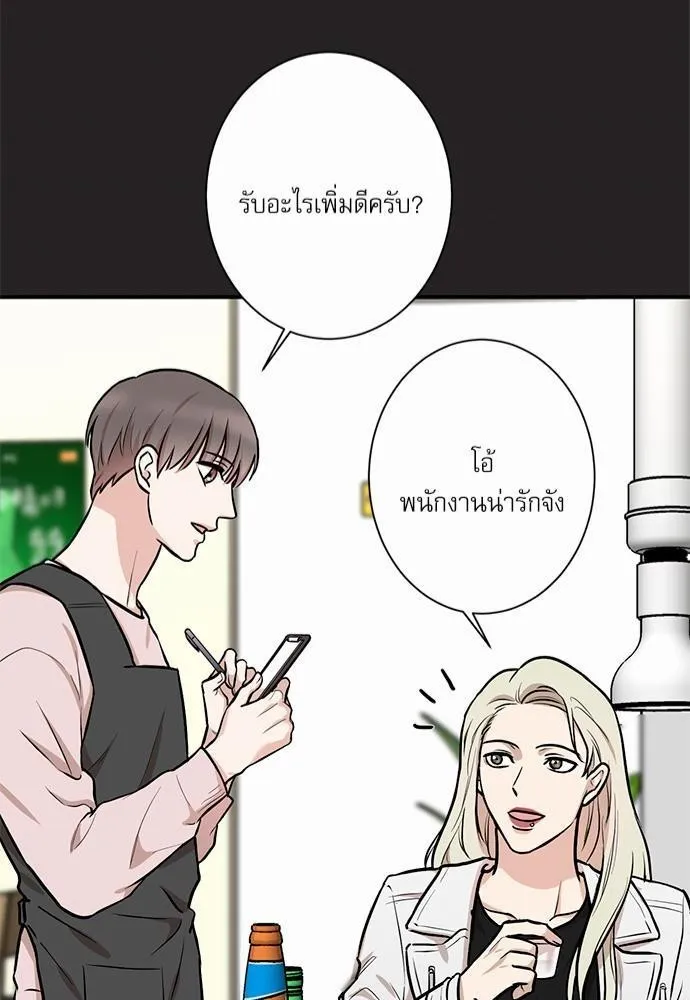 INSECRET - หน้า 42