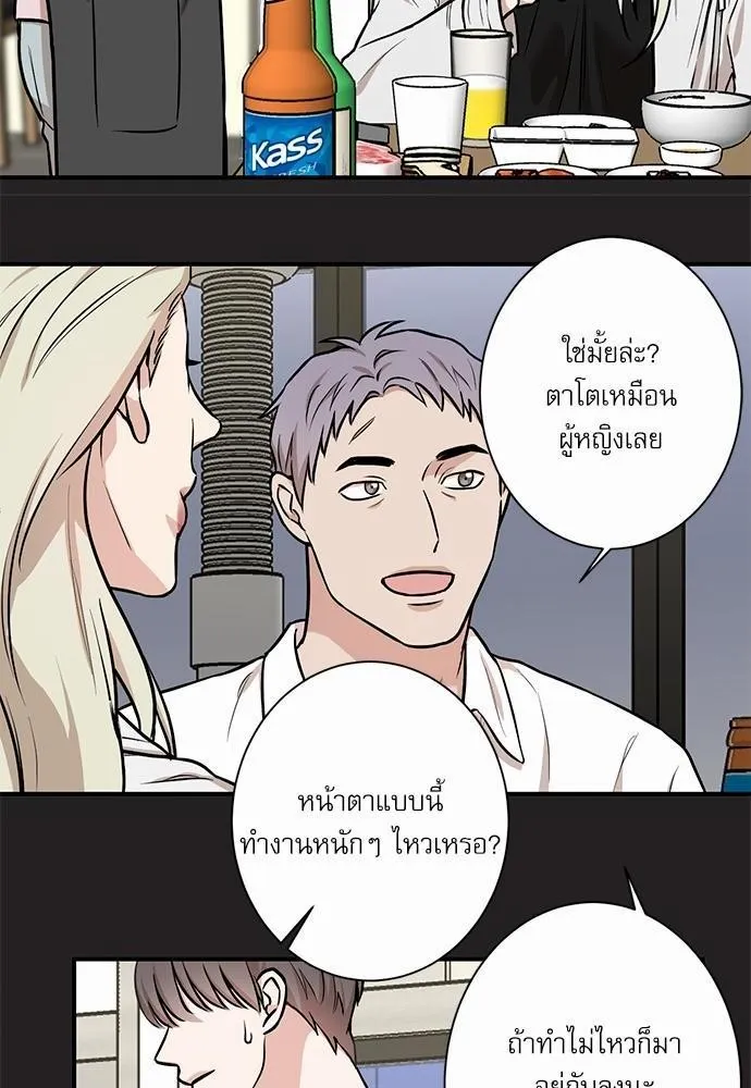 INSECRET - หน้า 43