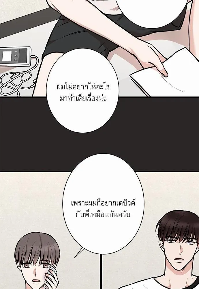 INSECRET - หน้า 5