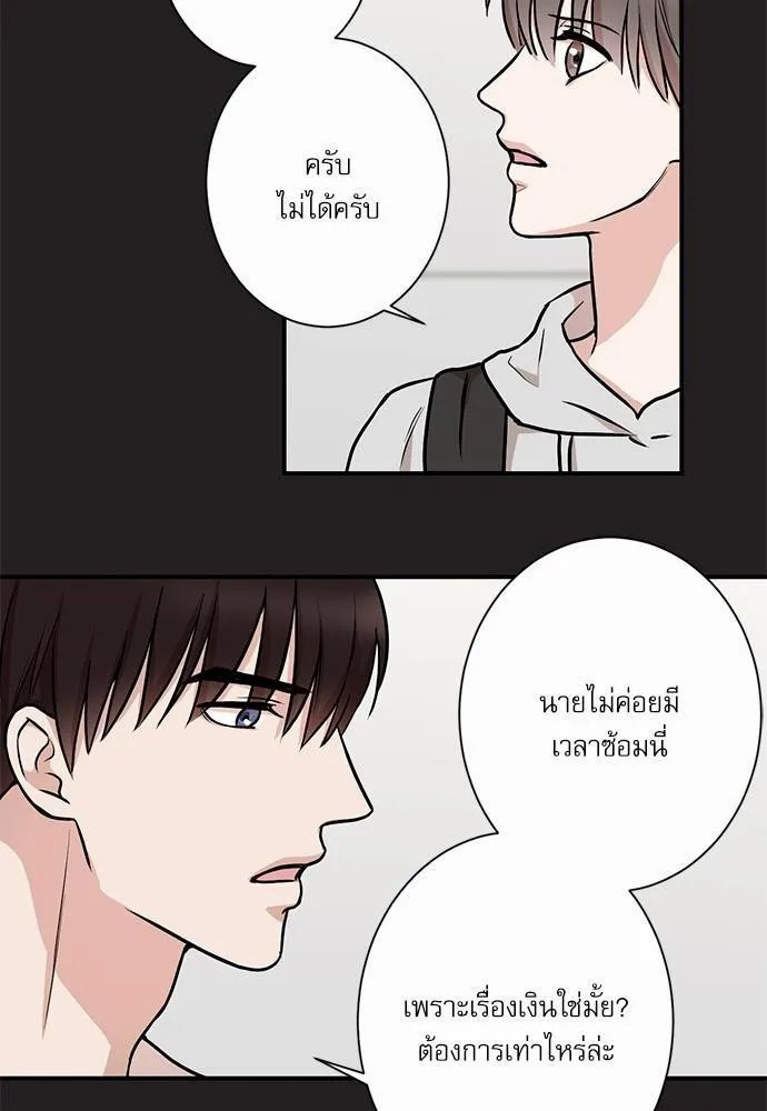 INSECRET - หน้า 51