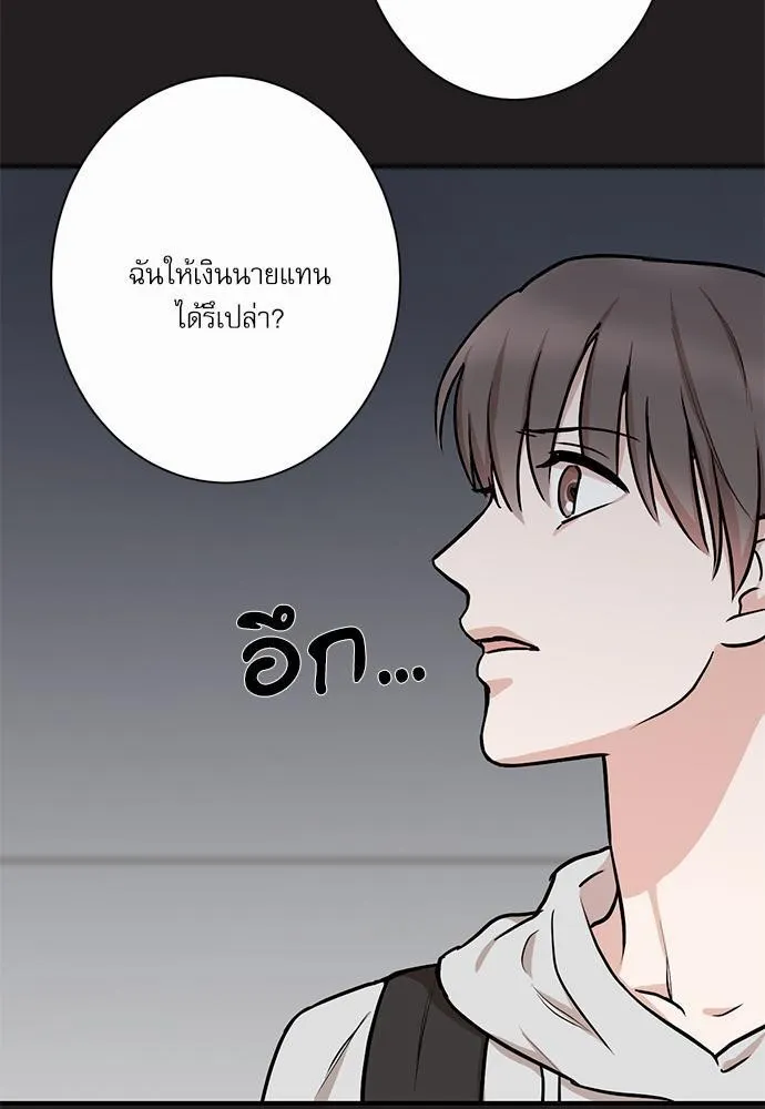 INSECRET - หน้า 52