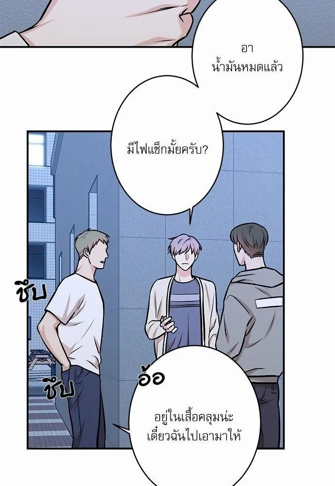 INSECRET - หน้า 13