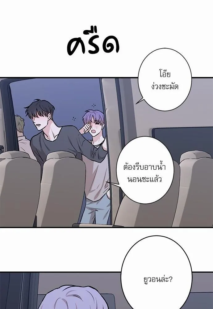 INSECRET - หน้า 37