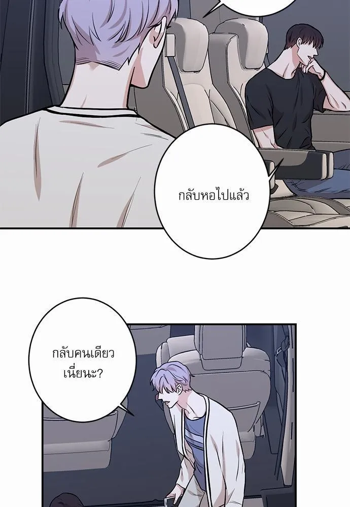 INSECRET - หน้า 38