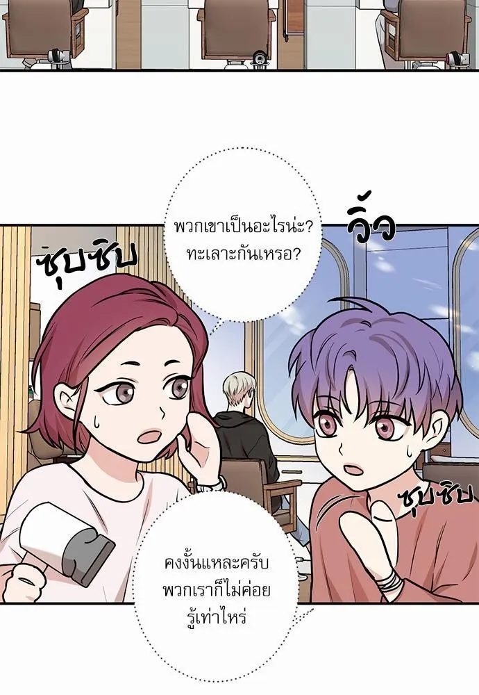 INSECRET - หน้า 44