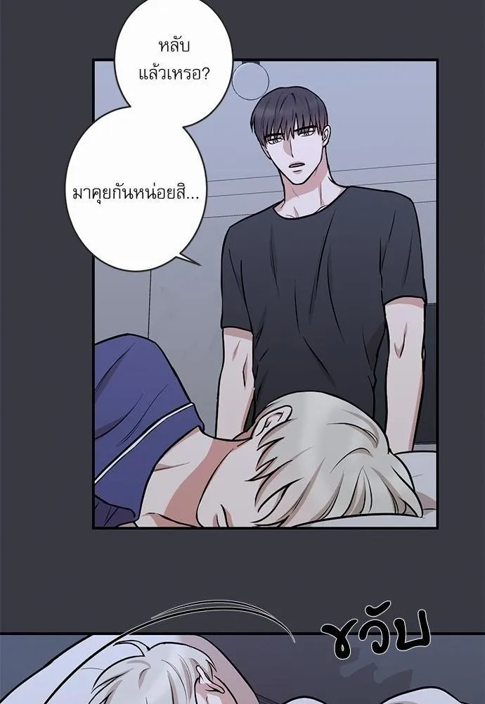 INSECRET - หน้า 47