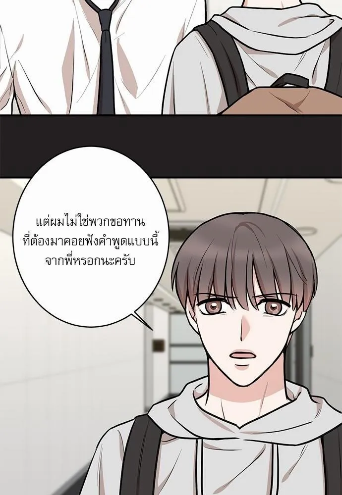 INSECRET - หน้า 1