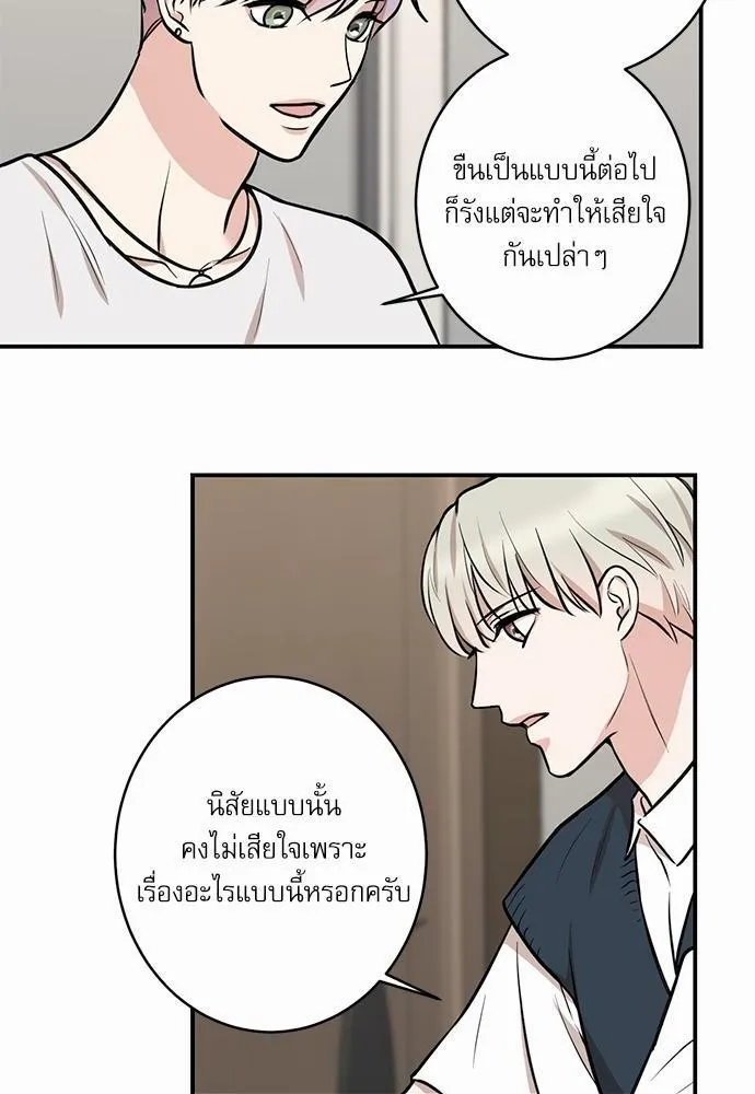 INSECRET - หน้า 15