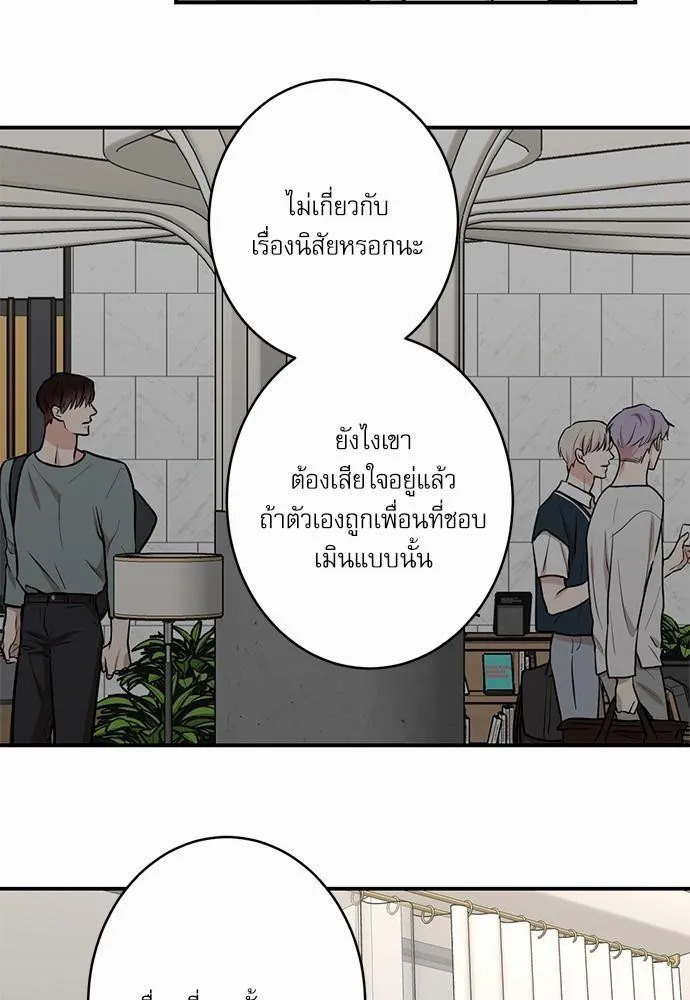 INSECRET - หน้า 16