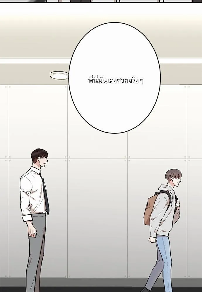 INSECRET - หน้า 2