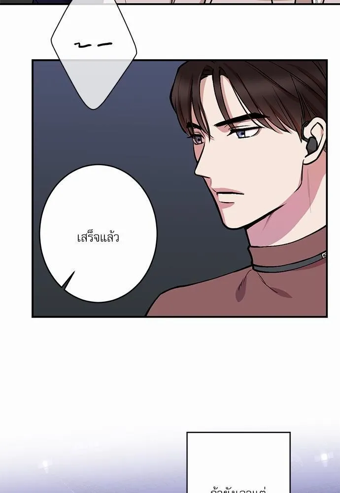 INSECRET - หน้า 24