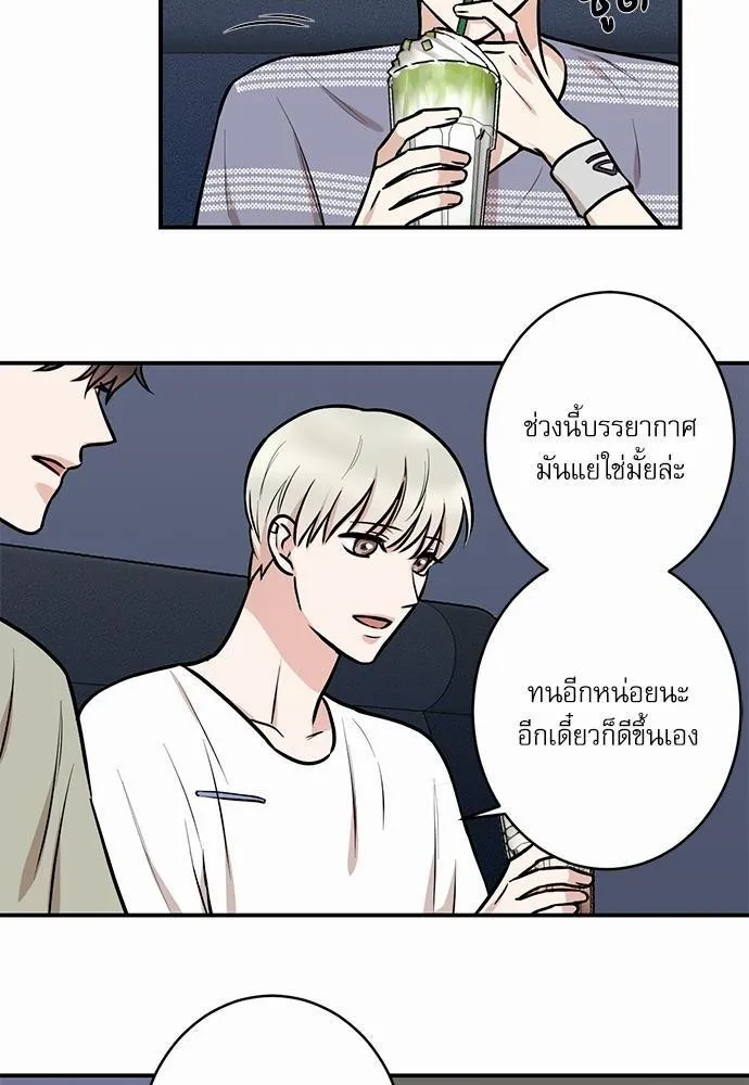 INSECRET - หน้า 39