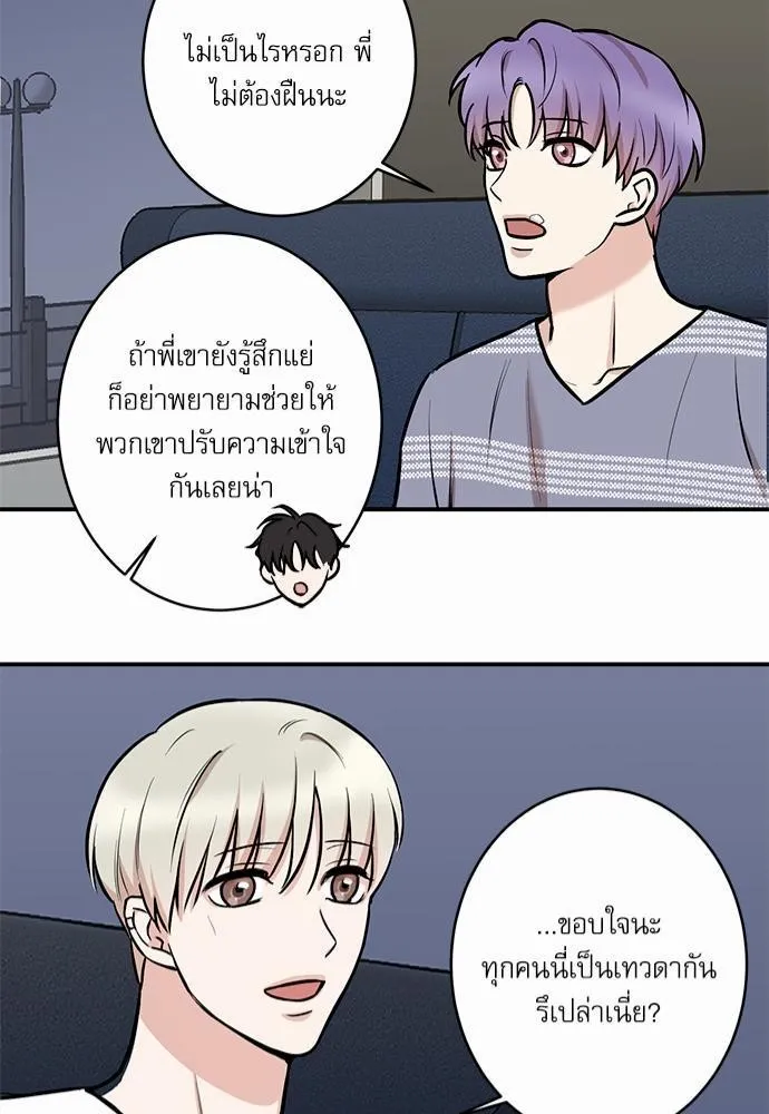 INSECRET - หน้า 40