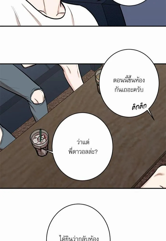 INSECRET - หน้า 41