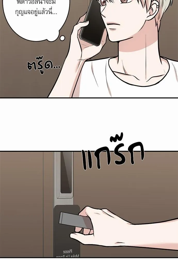 INSECRET - หน้า 46