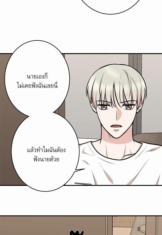 INSECRET - หน้า 51