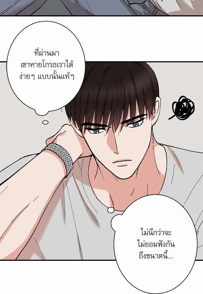 INSECRET - หน้า 12