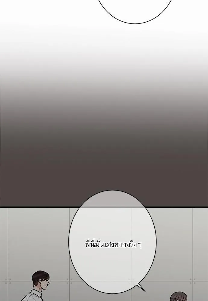 INSECRET - หน้า 2