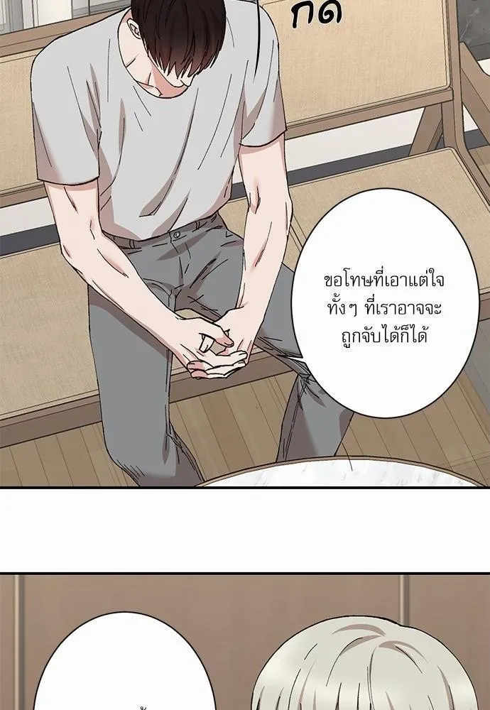 INSECRET - หน้า 27