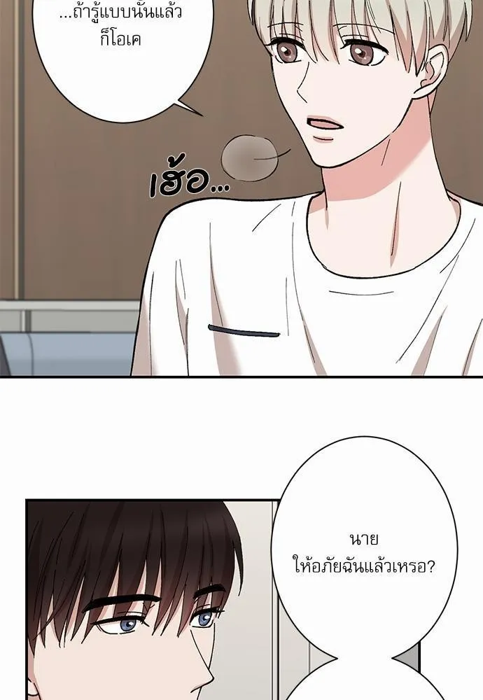 INSECRET - หน้า 28