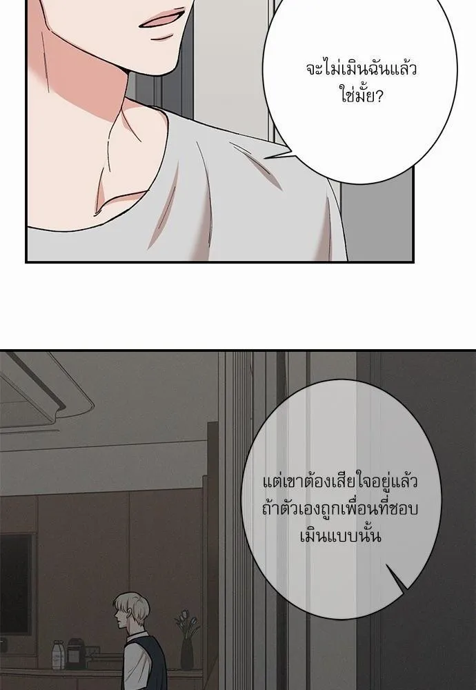 INSECRET - หน้า 29