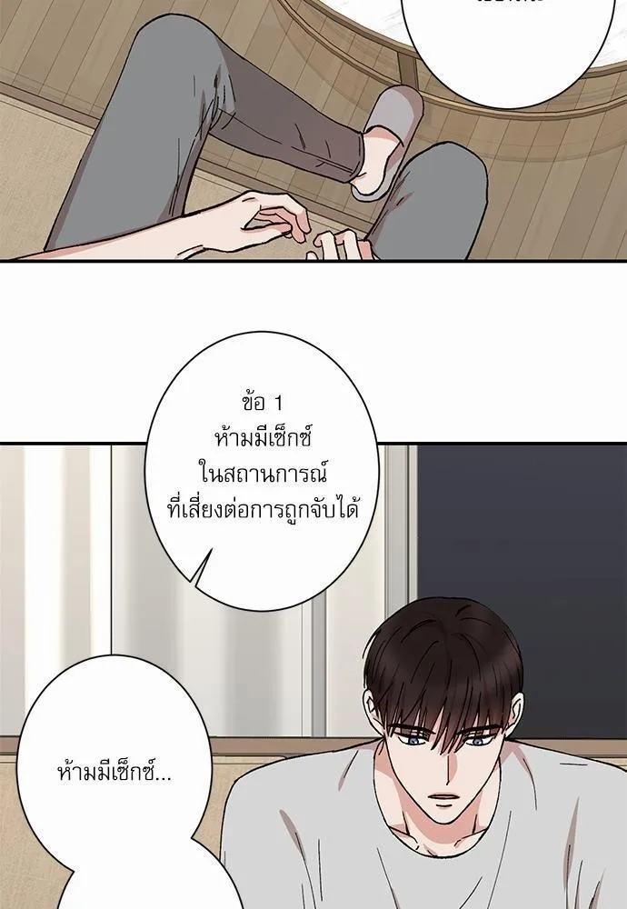 INSECRET - หน้า 34