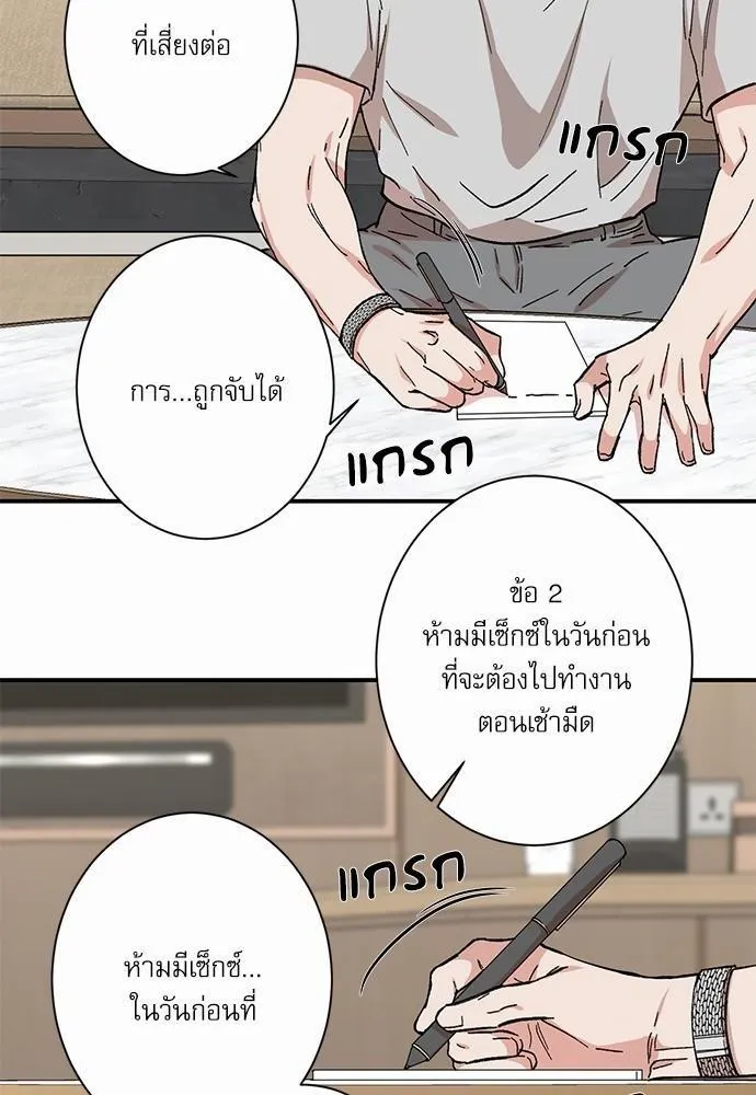 INSECRET - หน้า 35