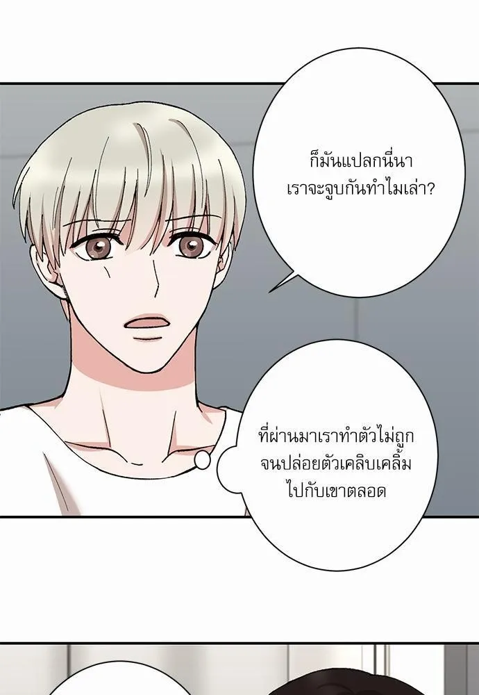 INSECRET - หน้า 38