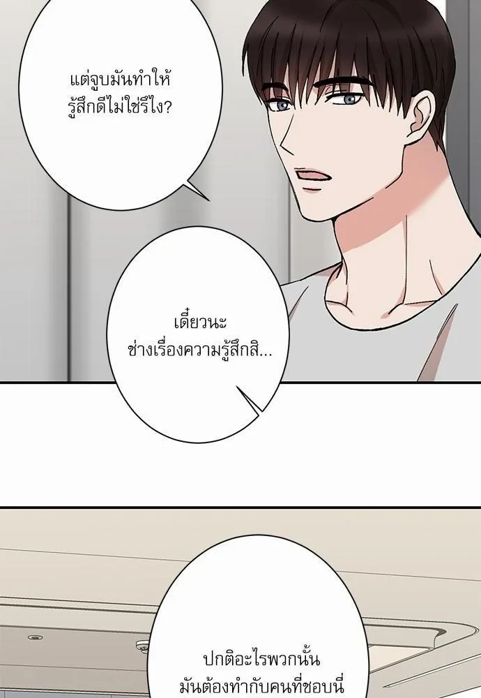 INSECRET - หน้า 39