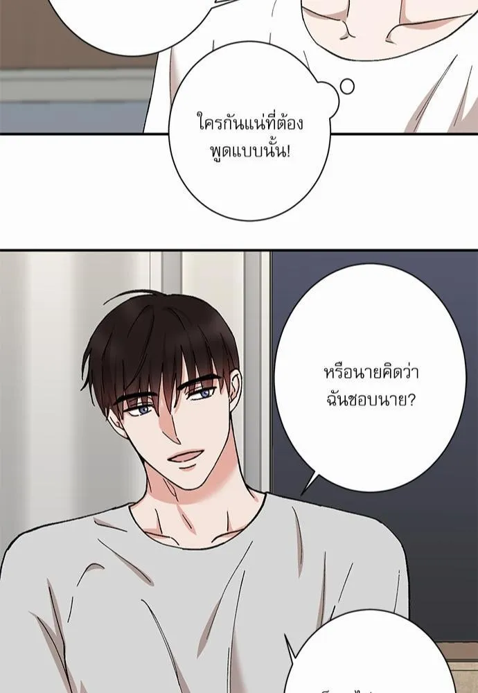 INSECRET - หน้า 42