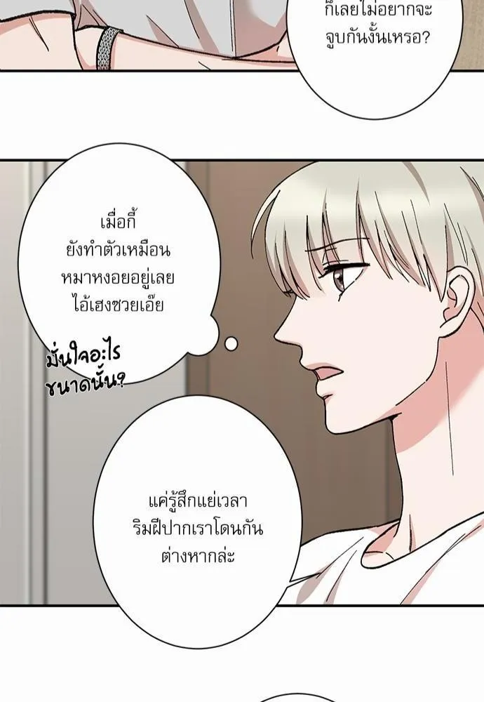 INSECRET - หน้า 43