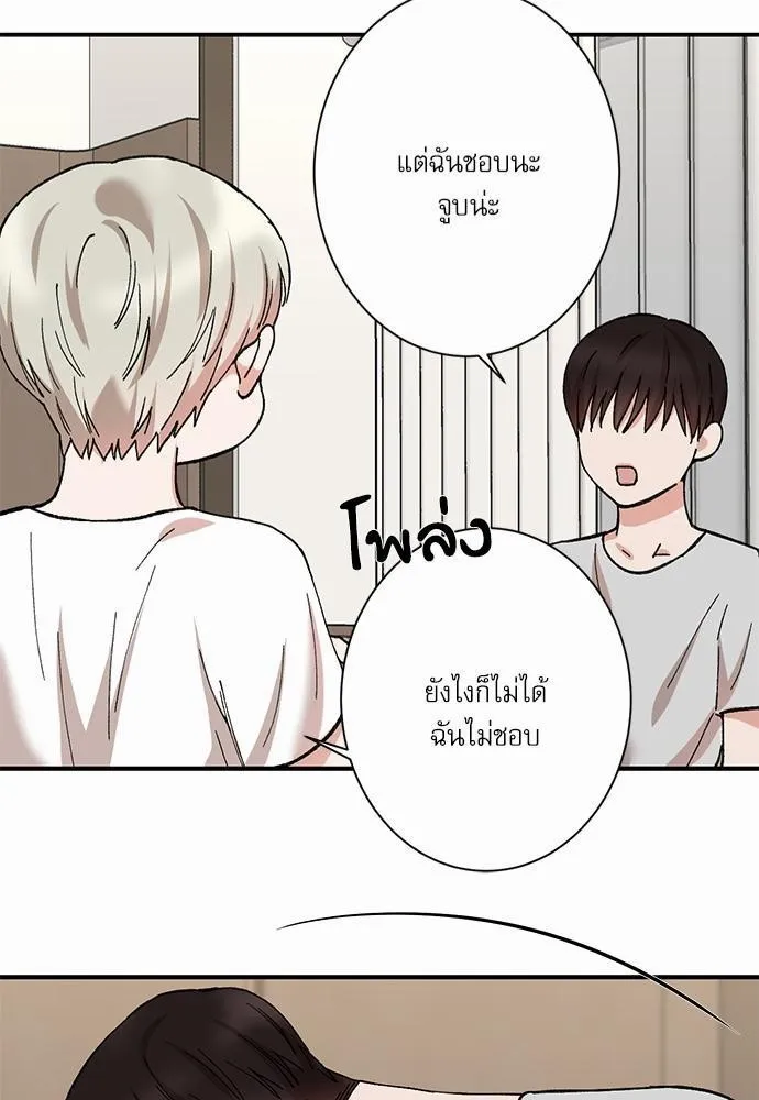 INSECRET - หน้า 44