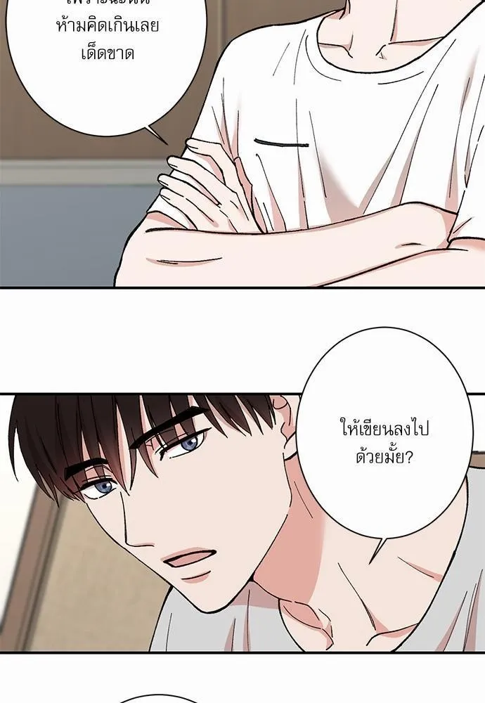 INSECRET - หน้า 46