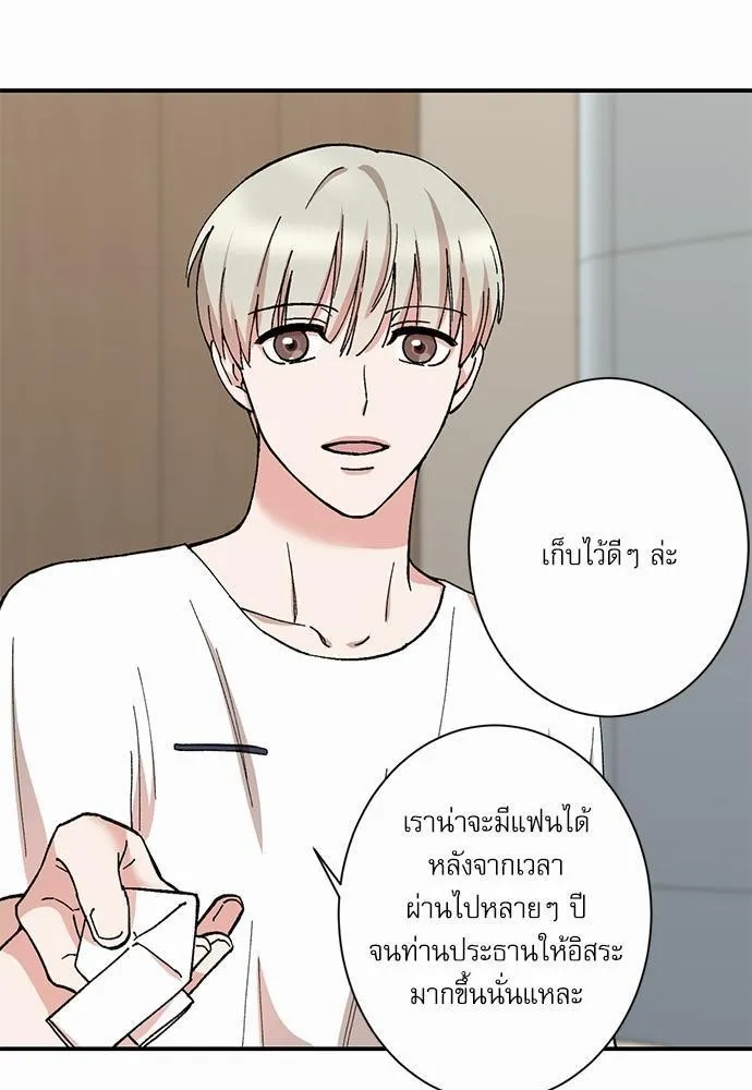 INSECRET - หน้า 50