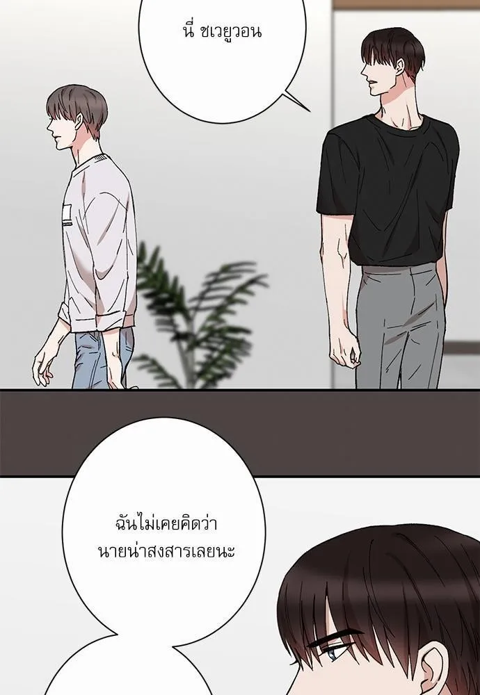 INSECRET - หน้า 6