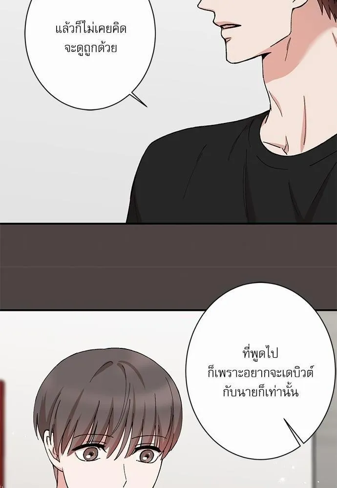 INSECRET - หน้า 7