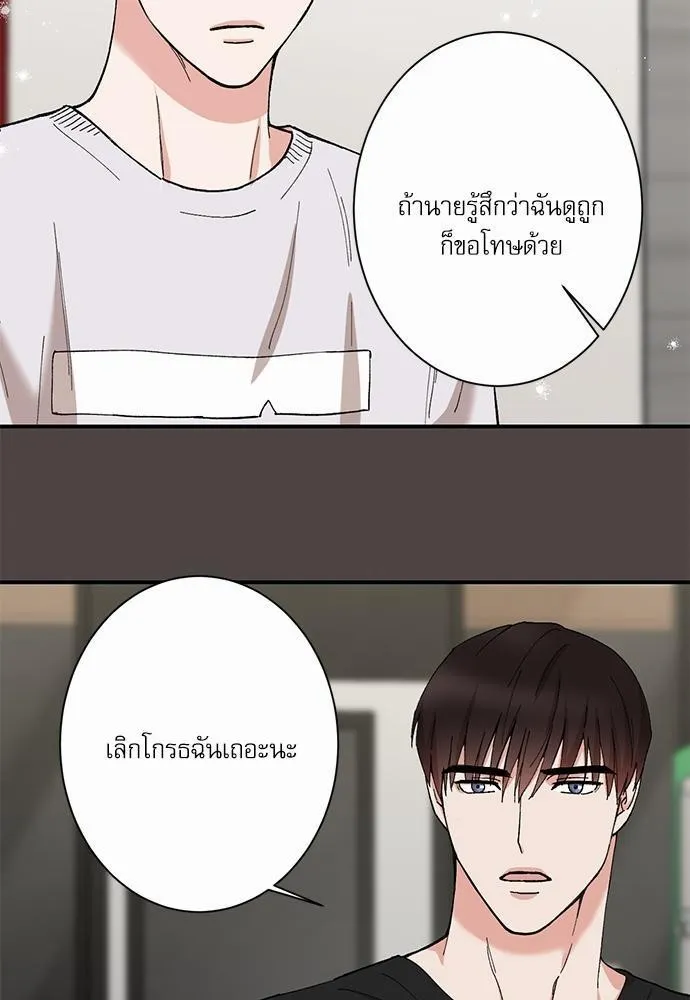 INSECRET - หน้า 8