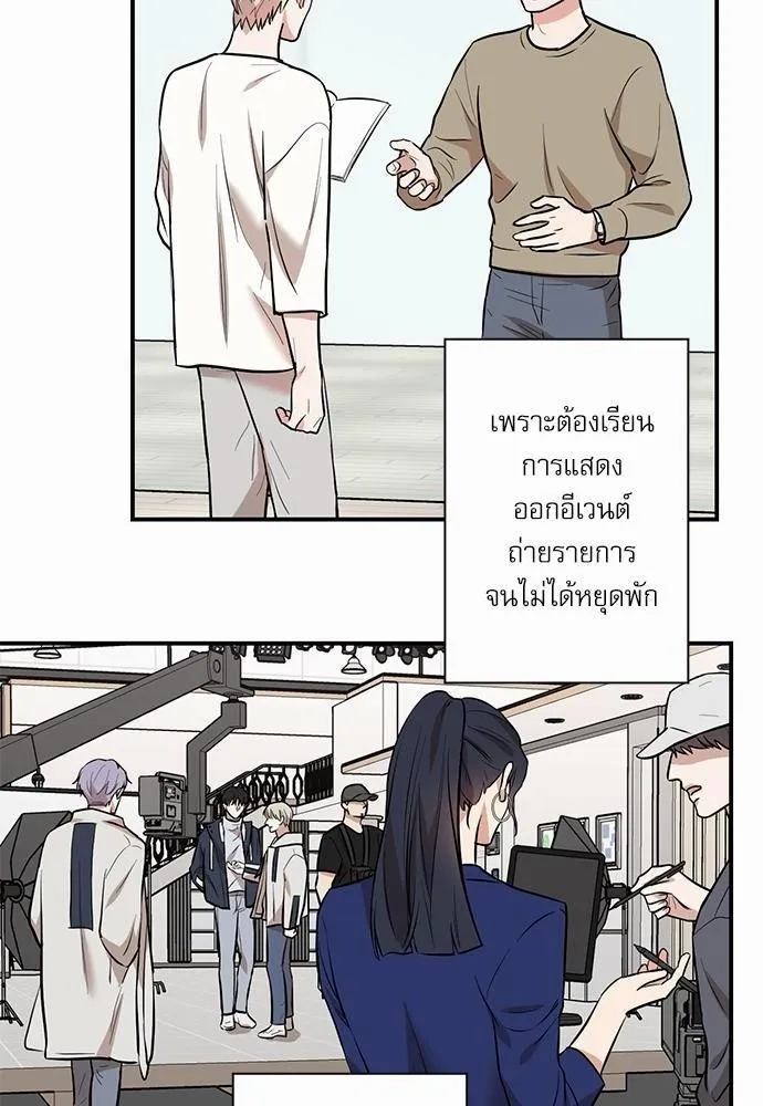 INSECRET - หน้า 17