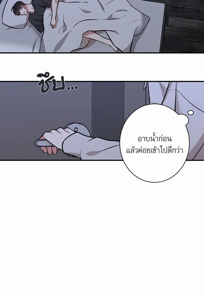 INSECRET - หน้า 27